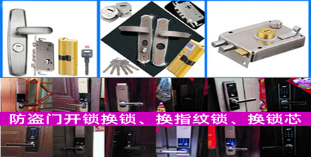 顺德开汽车锁,顺德保险柜开锁